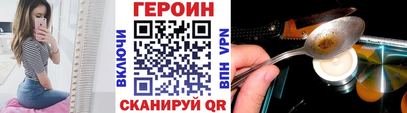 ГЕРОИН хмурый  Краснообск 