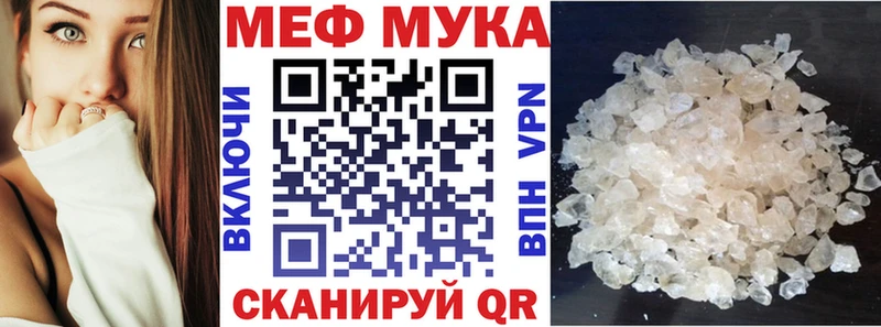 Меф мяу мяу мука Краснообск