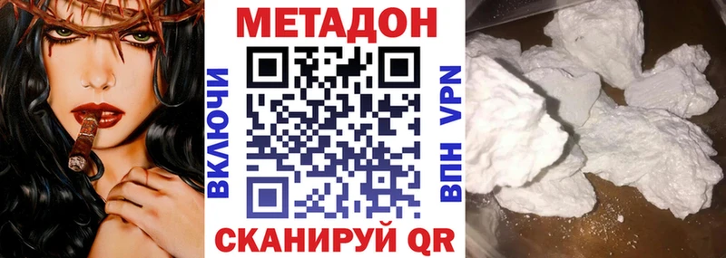 МЕТАДОН methadone  shop какой сайт  Краснообск 